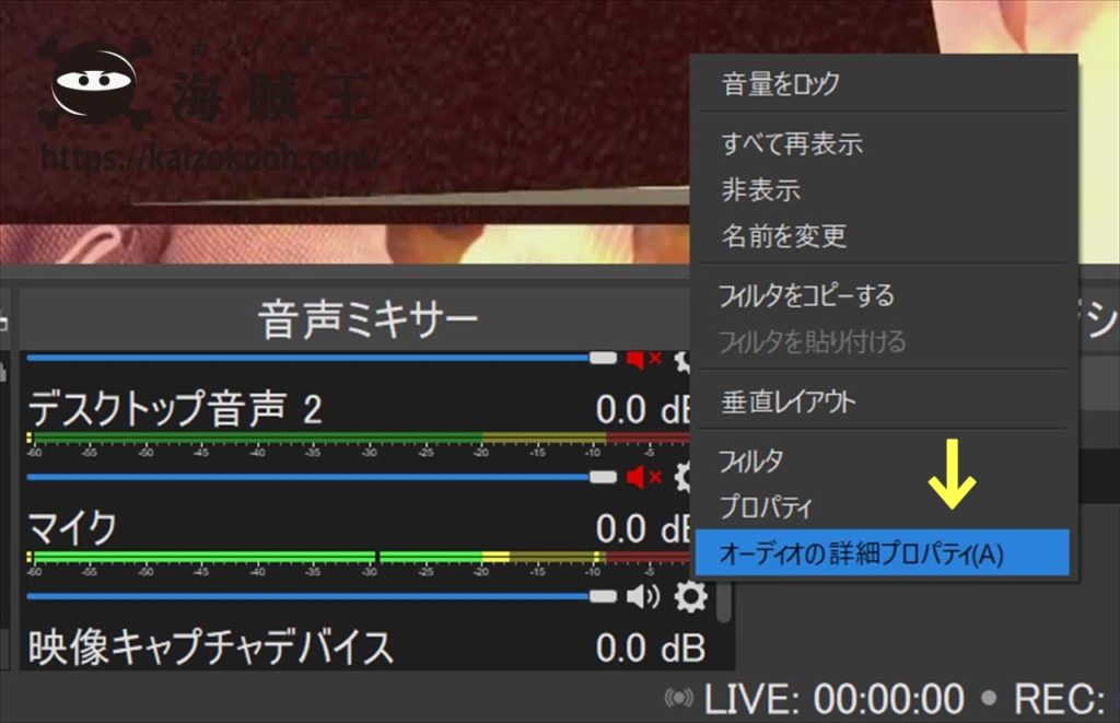 キャプチャーアプリ Obs Studioの使い方 海賊王ホームページ